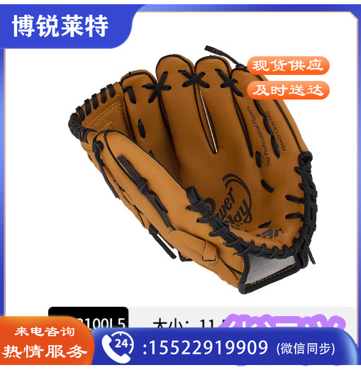 star世达棒球击打手套青少年成人投球垒球手套