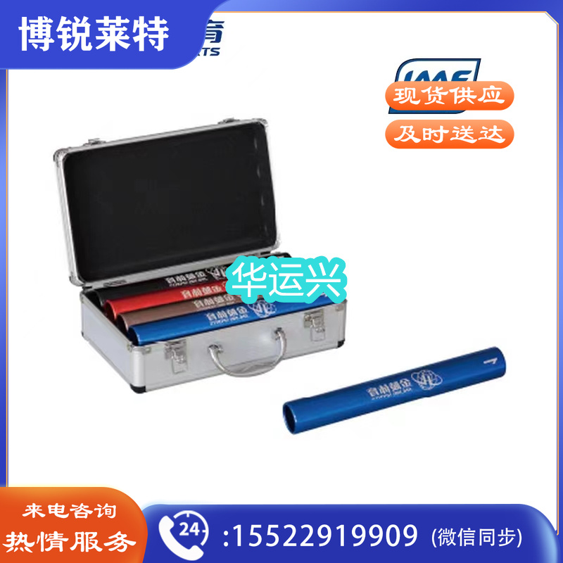 金陵起跑器