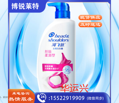 海飞丝洗发水套装丝质柔滑700g