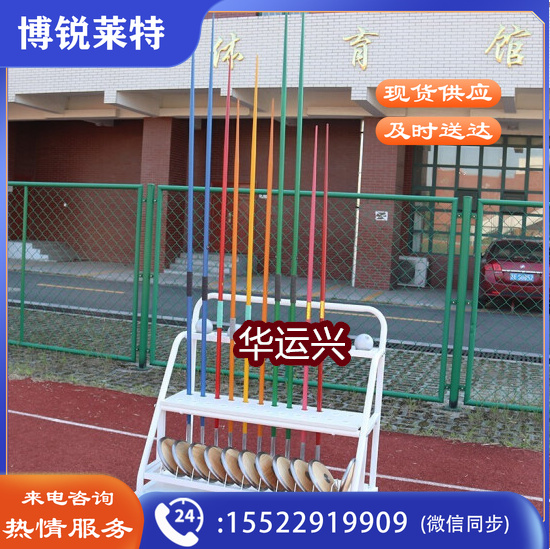 移动式标枪收纳车放置架子三合一多功能田径器材运输车 标枪铅球铁饼组合收纳车