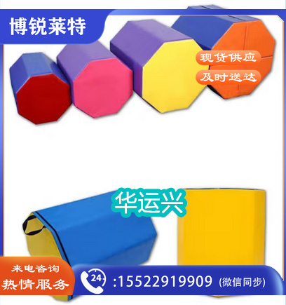 软体感统体适能运动跨栏组合儿童体能训练感统基本运动组合 八角柱