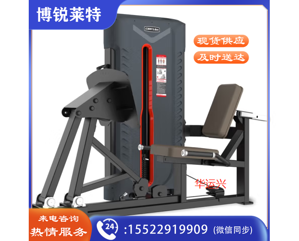 坐姿蹬腿训练器FA9016健身设备