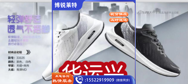 思腾慢跑运动鞋33826