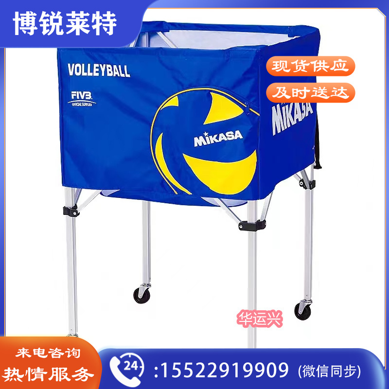 mikasa米卡萨排球推车足球篮球排球车便携式运动器材方球车 蓝色BGSP-WL 长66cm宽66cm高100cm