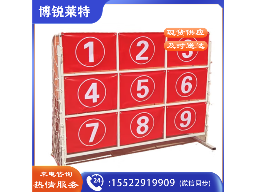 足球趣味九宫格