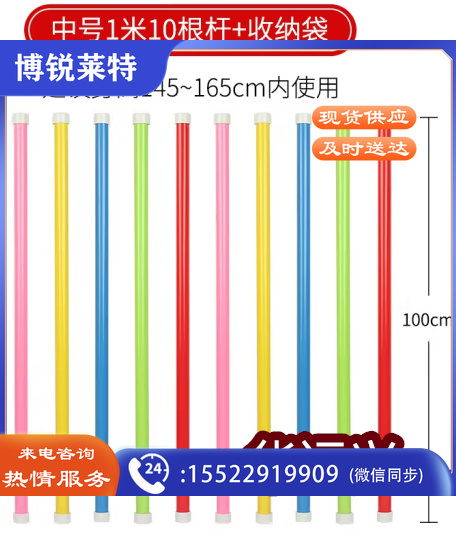 拓展训练器材趣味运动会  不倒森林塑料杆1.2米/10根
