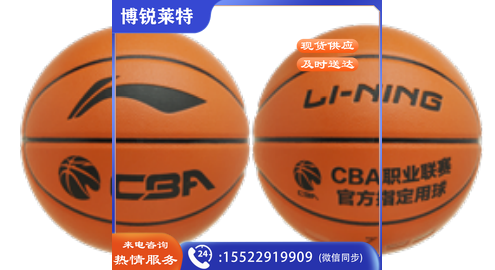 李宁 篮球 LBQK575-3 5#