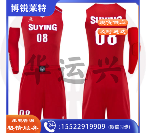 速鹰9118篮球服S-4XL尺码找客服，支持自定义印字印号