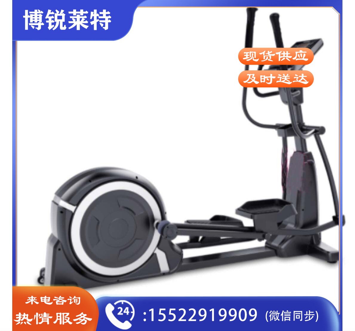 康林FD9880商用自发电椭圆机