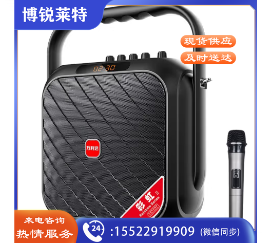 威利达音响WJ一7067