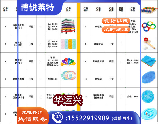 感统训练器材全套家用儿童早教家庭套装组合体能运动道具前庭平衡 感统家庭装12件套