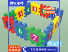 数字大积木
