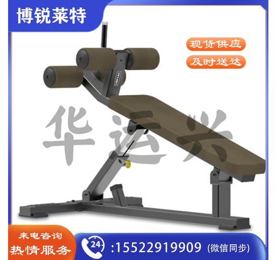 康林FB8029可调式腹肌板