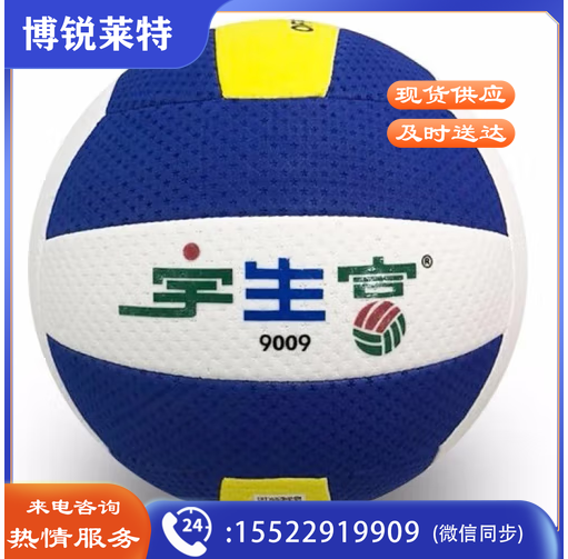 气排球5号 9009蓝黄中小学生