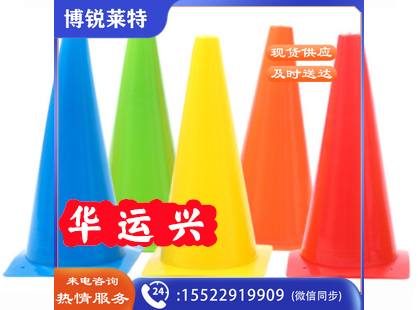 23cm标志桶