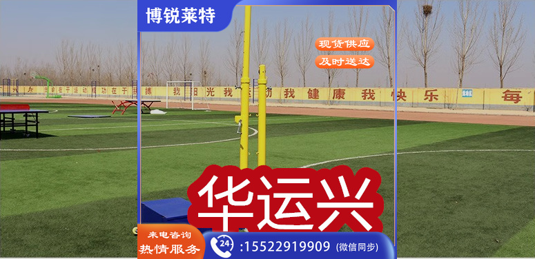 三用羽毛球柱307体育运动辅助设备