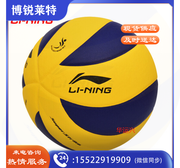 李宁      排球LVQK707