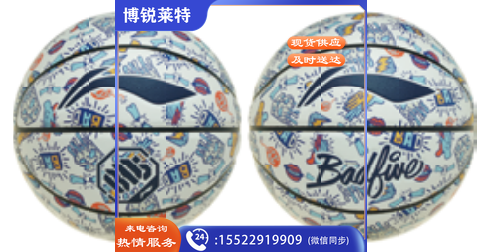 李宁 篮球 LBQK432-1 7#  TJHX04171053065789
