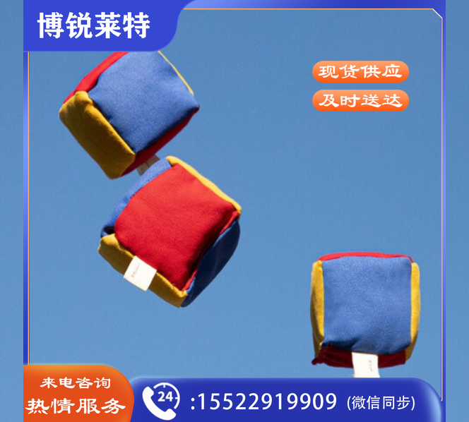 儿童沙包  TJHX05110831517009