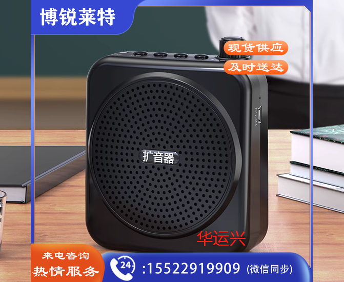 【教师专用】小蜜蜂扩音器无线麦克风老师讲课上课用大音量扩音机