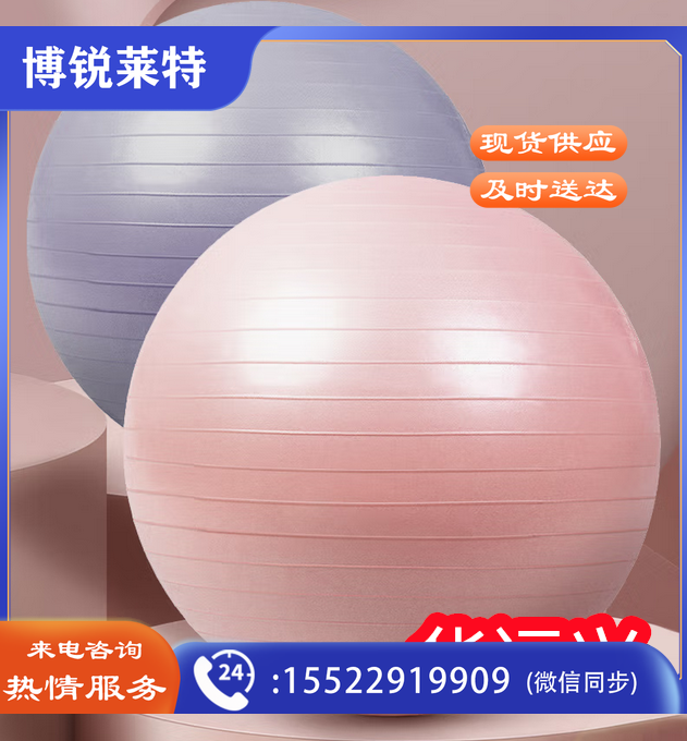 加厚防爆瑜伽球健身球