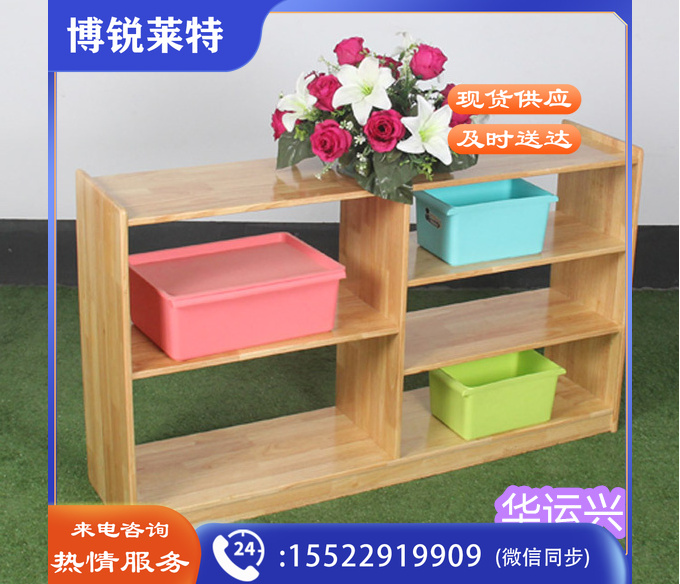 幼儿园儿童书架实木教室玩具区域收纳架蒙氏教具组合架