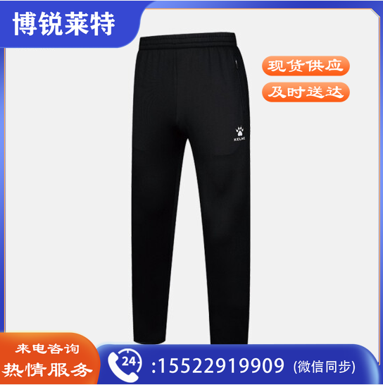 卡尔美  春秋运动裤男跑步训练长裤舒适透气针织直筒裤子3881340