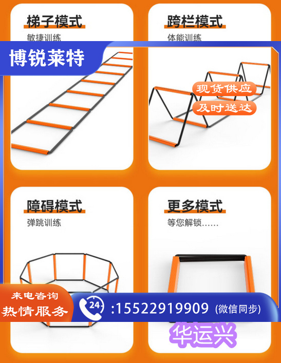 多功能蝴蝶敏捷梯跳格梯儿童篮球体能足球步伐训练器材