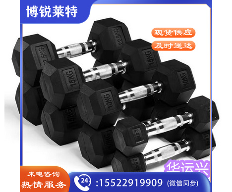 六角包胶哑铃15kg一对