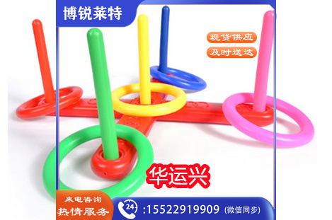 儿童投掷套圈十字套圈圈玩具幼儿园亲子互动游戏道具户外运动器材 十字套圈一套