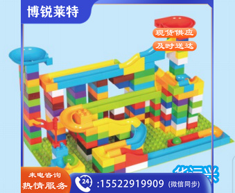 轨道积木