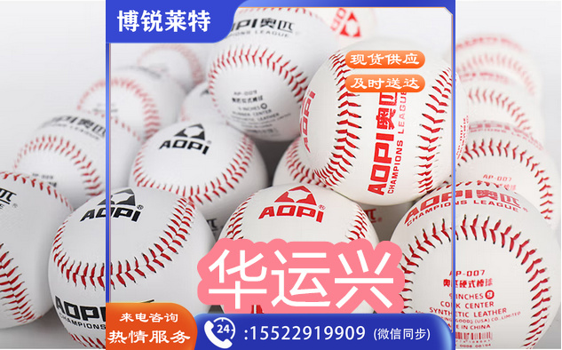 软式棒球