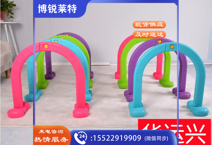 幼儿园儿童跨栏钻圈户外玩具钻洞感统训练器材室内拱形门活动游戏道具