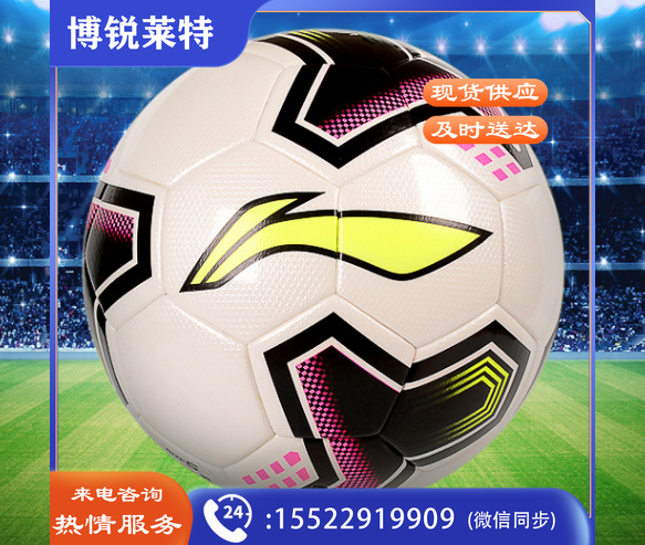 李宁4号足球609-1