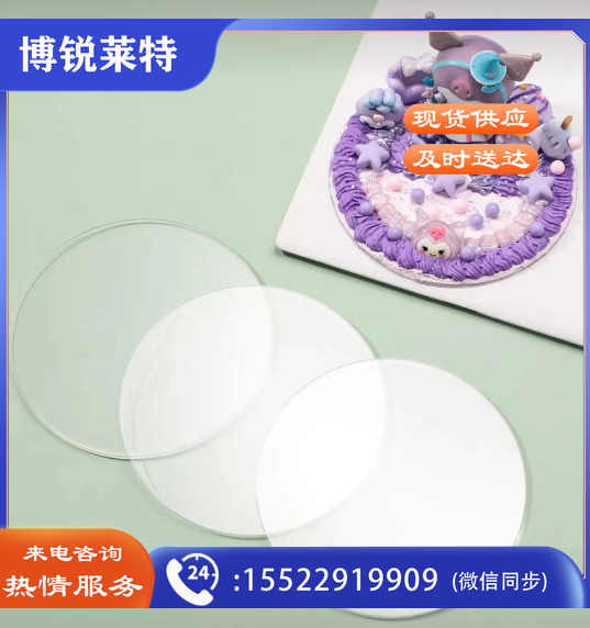 亚克力垫子