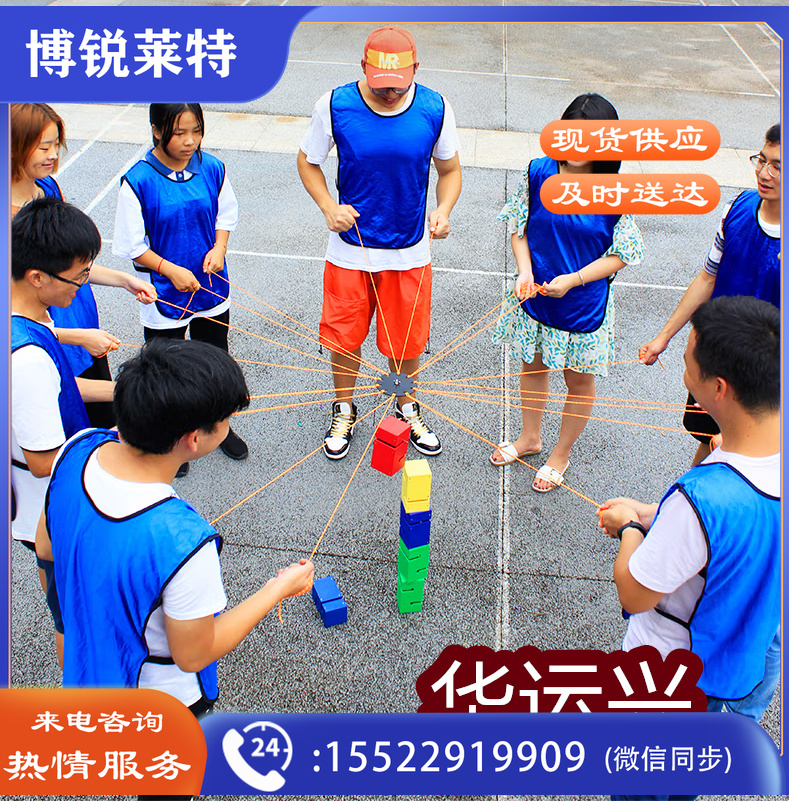 8人中号合力建塔