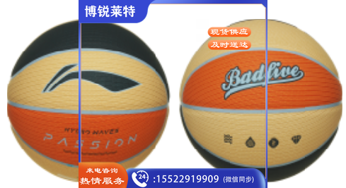 李宁 篮球 LBQK278-3 7#