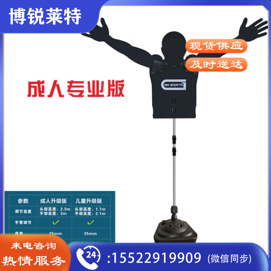篮球训练辅助器材多功能对抗假人防守人墙干扰实战投篮 成人专业版(1套)