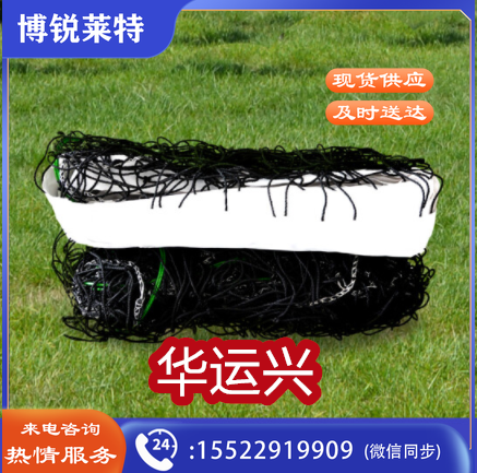 高档排球网