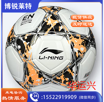李宁 足球 5# LFQK675-2