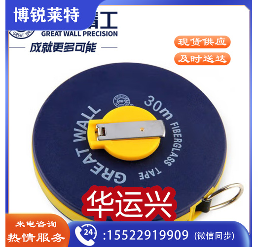 皮卷尺防水建筑工程尺子纤维软卷尺30米