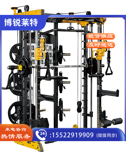 普及型多功能史密斯训练器
