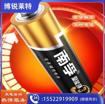 南孚电池7号
