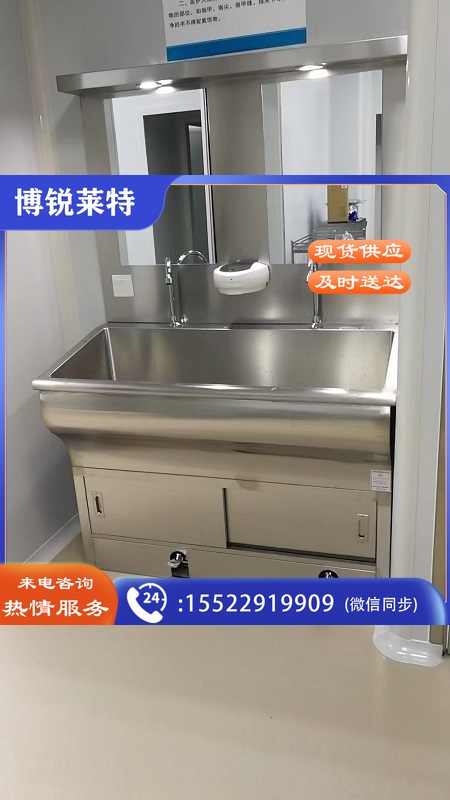 不锈钢洗手池
