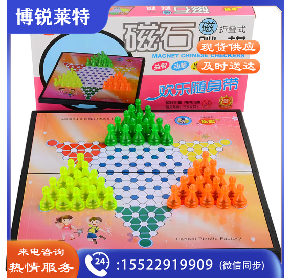 磁性跳棋大号