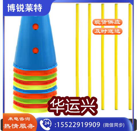 足球训练套装(10桶+5杆)