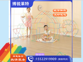 吸管积木