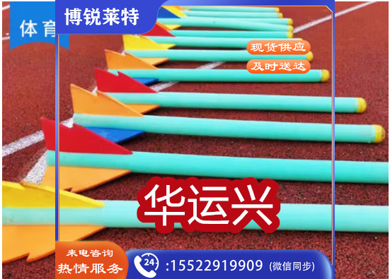 软式标枪097