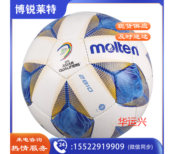 摩腾足球5号2021-2022欧联杯复刻版PU手缝训练足球