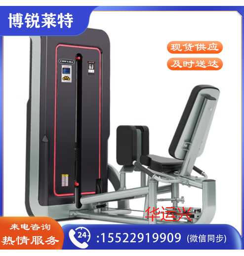 分夹腿训练器GS317健身设备